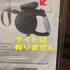 ❤️断捨離激安❤️犬用伸縮リード散歩
２つセット2.3回使用のみライト無し　　の画像