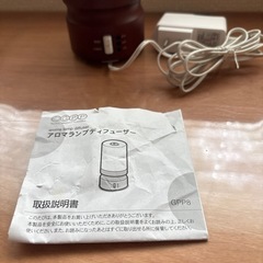 アロマランプディフューザーの画像