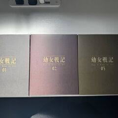 幼女戦記　Blu-ray　１～３巻　全巻セットの画像