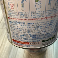 BeanStalk すこやか大缶2個　の画像