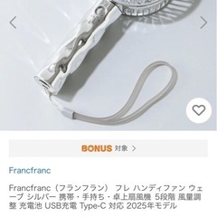 ハンディーファンと液晶テレビの画像