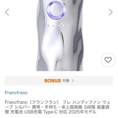 ハンディーファンと液晶テレビの画像