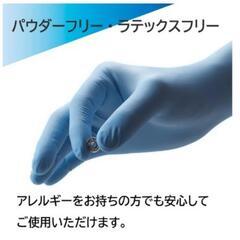 【新品未開封】ニトリストタフ No.883 ショーワグローブ ゴム手袋の画像