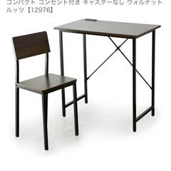 DORIS  デスクチェアセット　