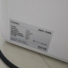 食洗機の画像