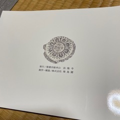 法隆寺パンフレットの画像