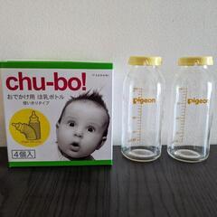 哺乳瓶セット: Pigeon/Chu-bo!の画像