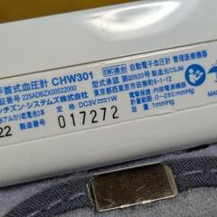 手首血圧計 CITIZEN製の血圧計GHW-301の画像