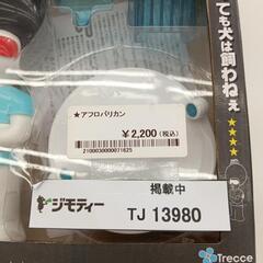 リユースのサカイ東金店　アフロバリカン　TＪ13980の画像