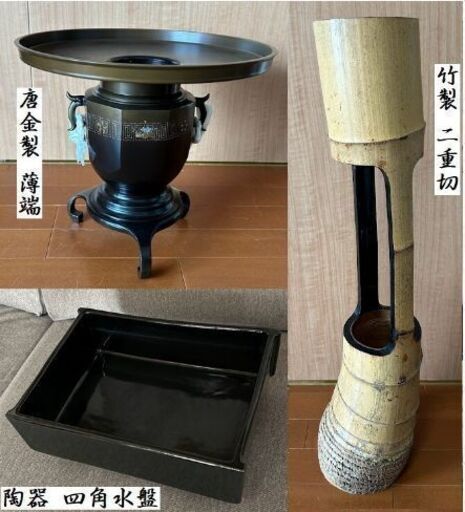 唐金製薄端（花器） その他ブランド(ソノタブランド) / 唐金製