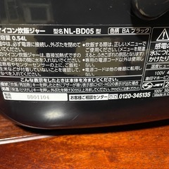 象印 ZOJIRUSHI 3合炊き 炊飯ジャー 2021年製 NL-BD05 極め炊きの画像
