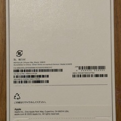 iPhone16e 128GB SIMフリー　バッテリー100% 残債0 一括購入 新品・未開封・未使用  ブラック Appleの画像