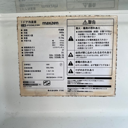 再度募集します‼️
冷凍庫②