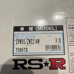 プリウス50　ダウンサス RSR Ti2000の画像