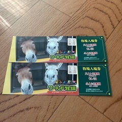 ワールド牧場入場無料券の画像