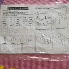 シューズラックの画像