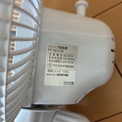 アイリスオーヤマ　クリップ扇風機の画像