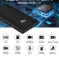 モバイルバッテリー型監視カメラの画像