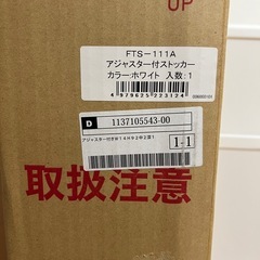 未使用　キッチンストッカーの画像