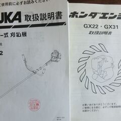 草刈り機　草払い気　ホンダ4サイクルエンジン　訳ありの画像