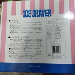 チューリップ🌷のかき氷機の画像