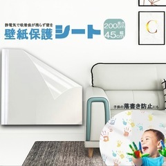 壁紙保護シート　透明　45cm✖️2m 2本セットの画像
