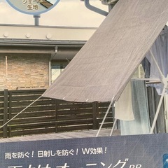 急な雨にも⭕️日よけ雨よけオーニング 200cm×300cmの画像