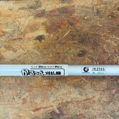 マルナカ IK2500 かるっと 2サイクル　刈払機 草刈機　替え刃付き
の画像