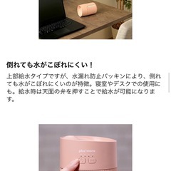 plus more (プラスモア) 倒れても水がこぼれにくい 充電式コードレス上部給水加湿器の画像