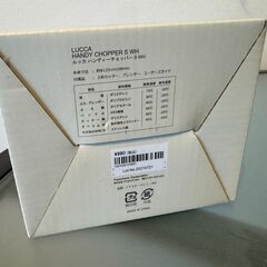 Francfranc ハンディチョッパー（ぶんぶんチョッパー風）未使用・おしゃれデザインの画像
