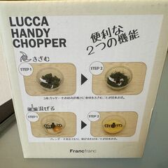 Francfranc ハンディチョッパー（ぶんぶんチョッパー風）未使用・おしゃれデザインの画像