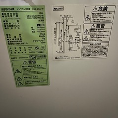 ジャンク品 冷凍ストッカーの画像