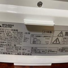 三菱 IH ジャー 炊飯器 NJ-SEA-06-W 3.5合の画像