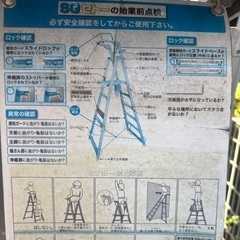 GOP社　脚立の画像