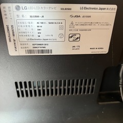 テレビ📺の画像