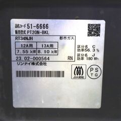 伊勢崎店【現状品】gi7-25 Rinnai PT20N-BK 2023年製 ガスコンロ ガステーブル リンナイの画像