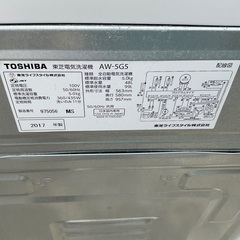 2017年製　5.0kg 電源動作確認済商品の画像