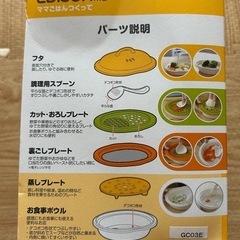 エジソンママ　離乳食作りから長く使える調理セットの画像