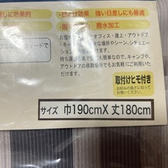 【新品】　サンシェード　レースカーテン　の画像
