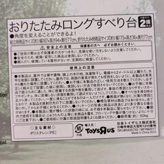おりたたみロング滑り台の画像