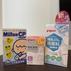 【まとめてお取引でお値引可】哺乳瓶ケース(ポーチ)、使い捨てエプロンなどの画像