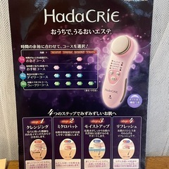 日立 美容家電　ハダクリエ CM-N810の画像