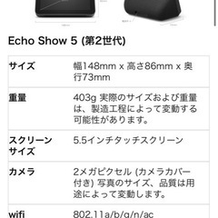 Bluetoothスピーカー　Eco show5 Amazon アレクサの画像