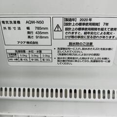 AQUA　2槽式洗濯機　5.0Kg　AQW—N50　2020年式の画像