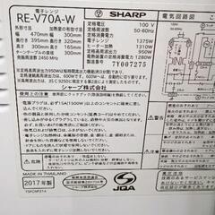 0817-084 SHARP シャープ オーブンレンジ RE-S7D-A 2017年製の画像