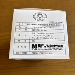 マスク50枚入りの画像