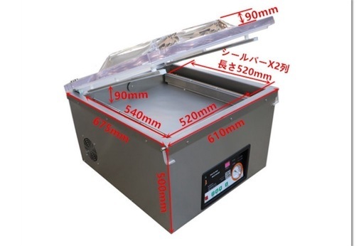 取引中
【値下げしました】業務用自動真空包装機（真空パック器）