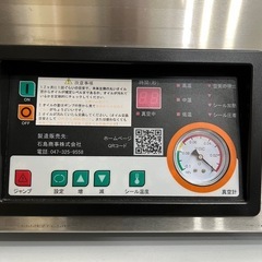 業務用自動真空包装機（真空パック器）の画像