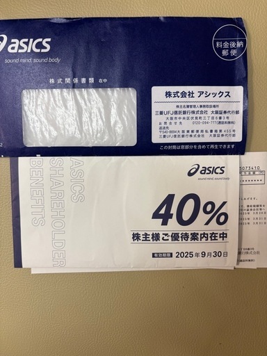 アシックス40％割引券