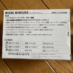 自転車用ワイヤレスメーターの画像
